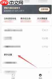 怎么取消京东plus会员自动续费