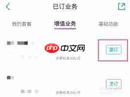 铃声多多怎么取消彩铃会员