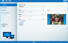 英特尔显卡控制面板打不开，没安装，重装系统后如何下载的解决办法
