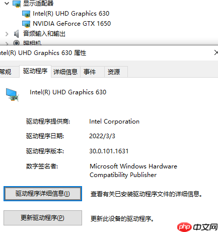 英特尔显卡控制面板打不开，没安装，重装系统后如何下载的解决办法