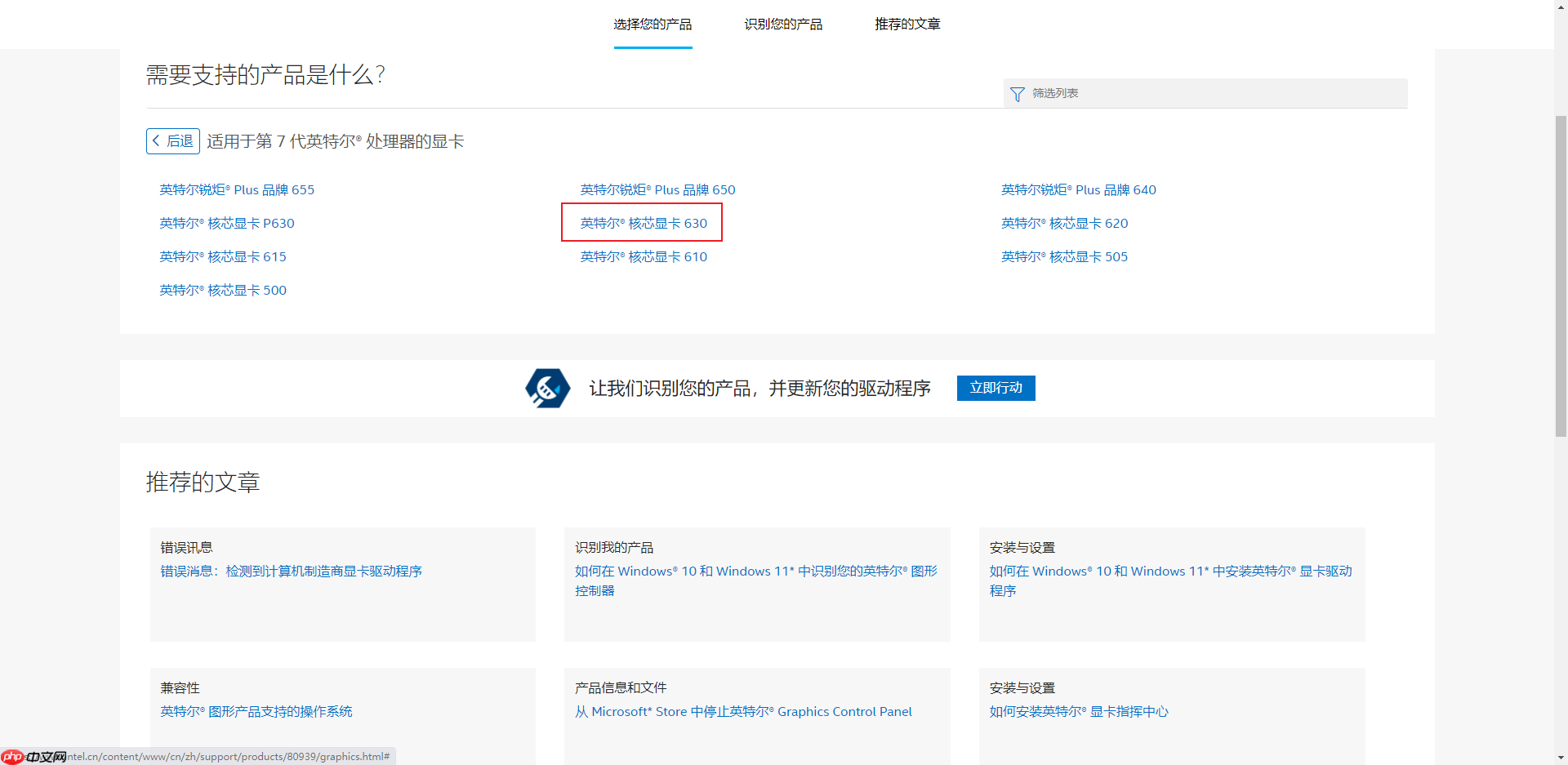 英特尔显卡控制面板打不开，没安装，重装系统后如何下载的解决办法