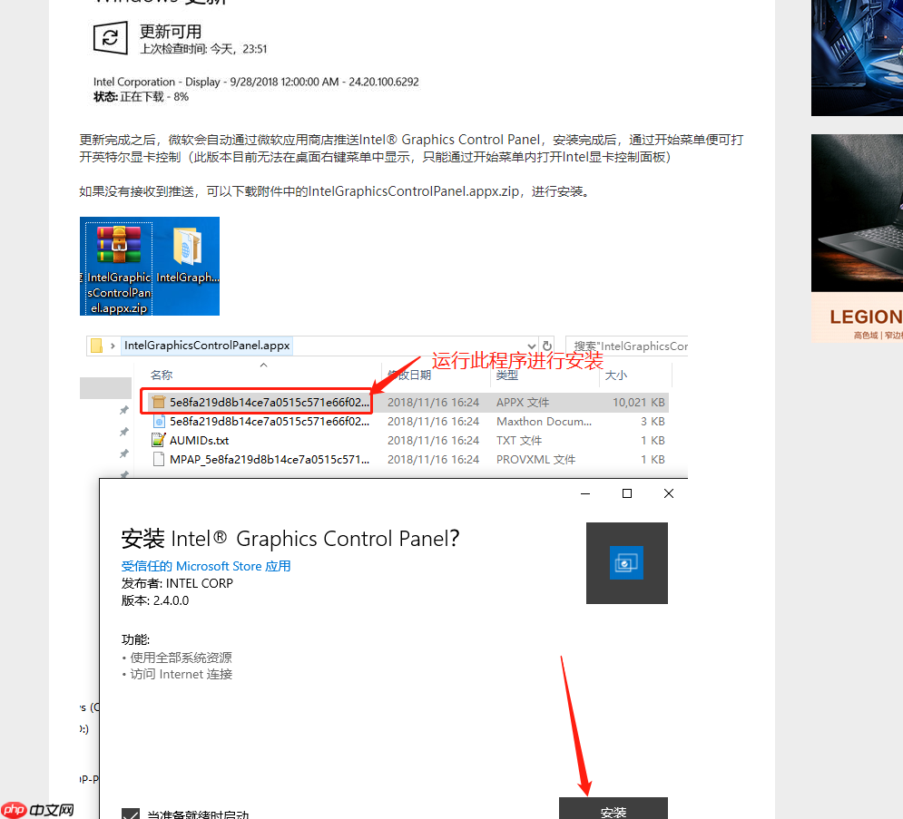 英特尔显卡控制面板打不开，没安装，重装系统后如何下载的解决办法