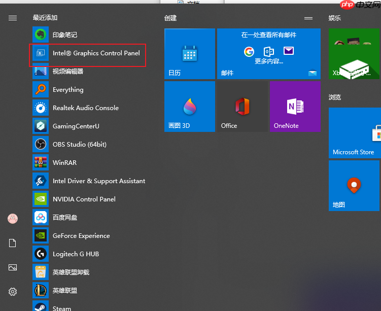 英特尔显卡控制面板打不开，没安装，重装系统后如何下载的解决办法