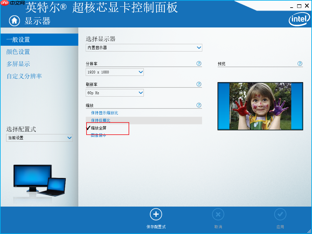 英特尔显卡控制面板打不开，没安装，重装系统后如何下载的解决办法