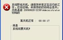 linux设置定时关机命令,linux定时关机命令是什么?