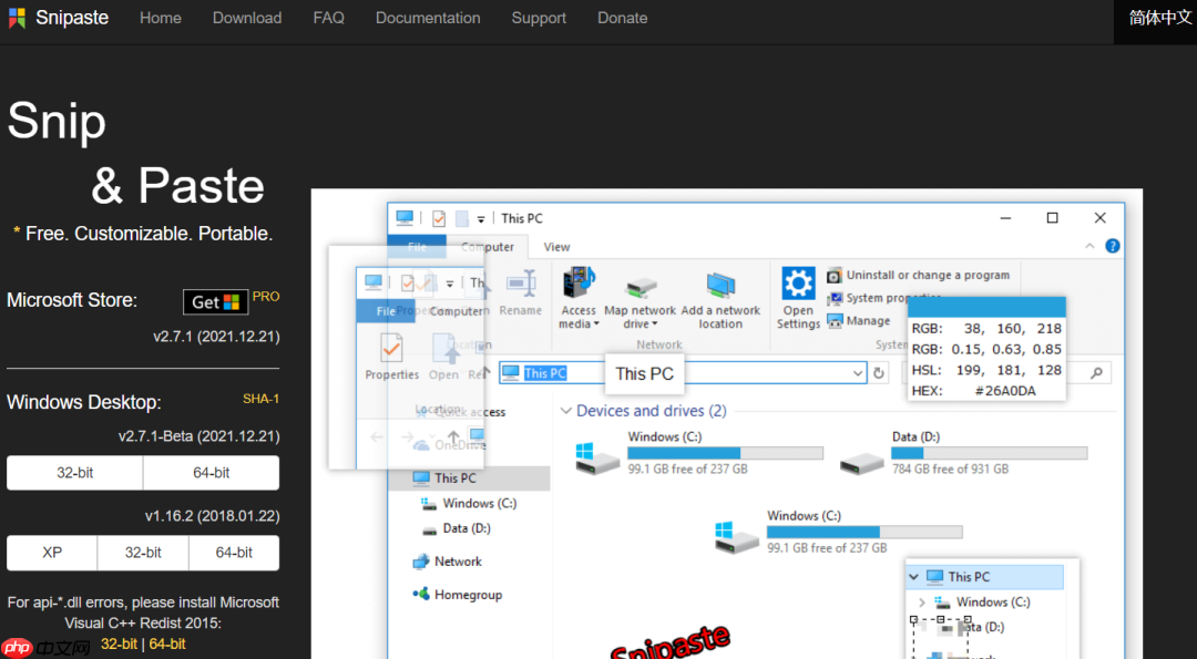 截图神器：snipaste