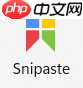 截图神器：snipaste