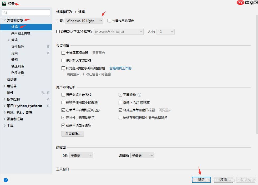 基于Windows 10下的PyCharm 安装教程详解
