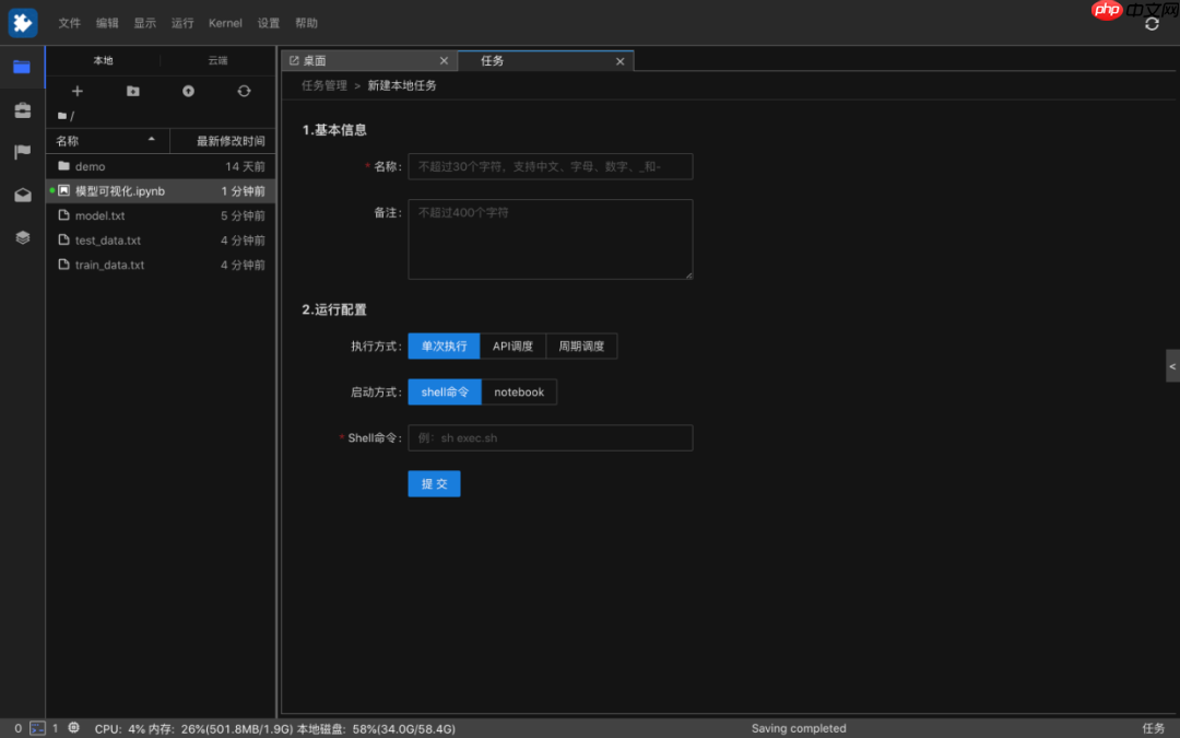 BML CodeLab重磅更新：在Windows上可原生Linux AI开发