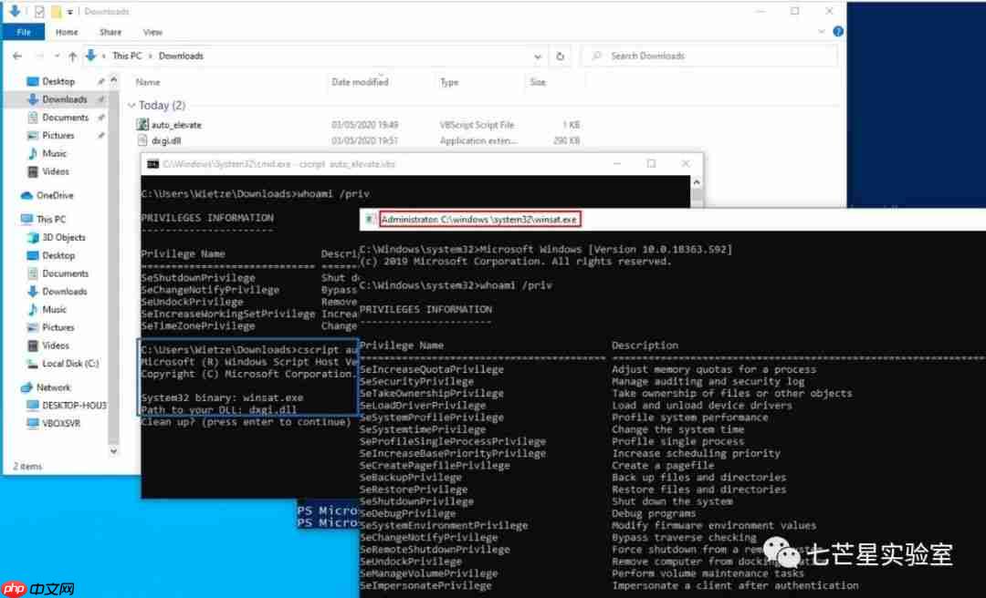 在Windows中劫持DLL