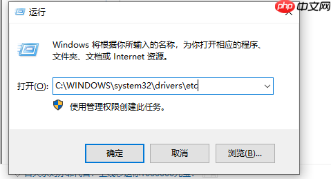 [windows] win10系统hosts文件的位置