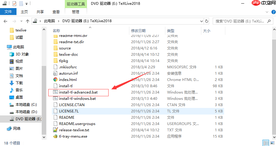 TeX Live安装和配置