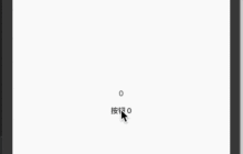 Flutter局部刷新优化性能