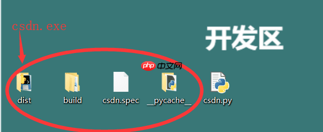 安装 pyinstaller 出错的解决办法及 csdn 工具实例打包