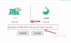 优启通怎么查看关于程序信息？-优启通查看关于程序信息的操作流程
