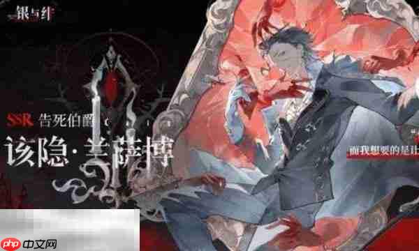 银与绯该隐角色怎么样 银与绯该隐角色介绍