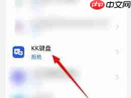 kk键盘输入法如何清空用户词