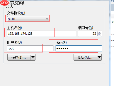 Winscp连接本地linux（centos7）