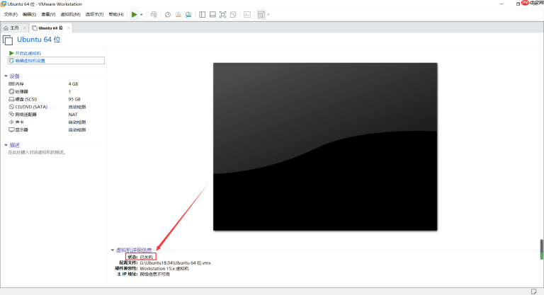 VMware——VMware Tools的介绍及安装方法