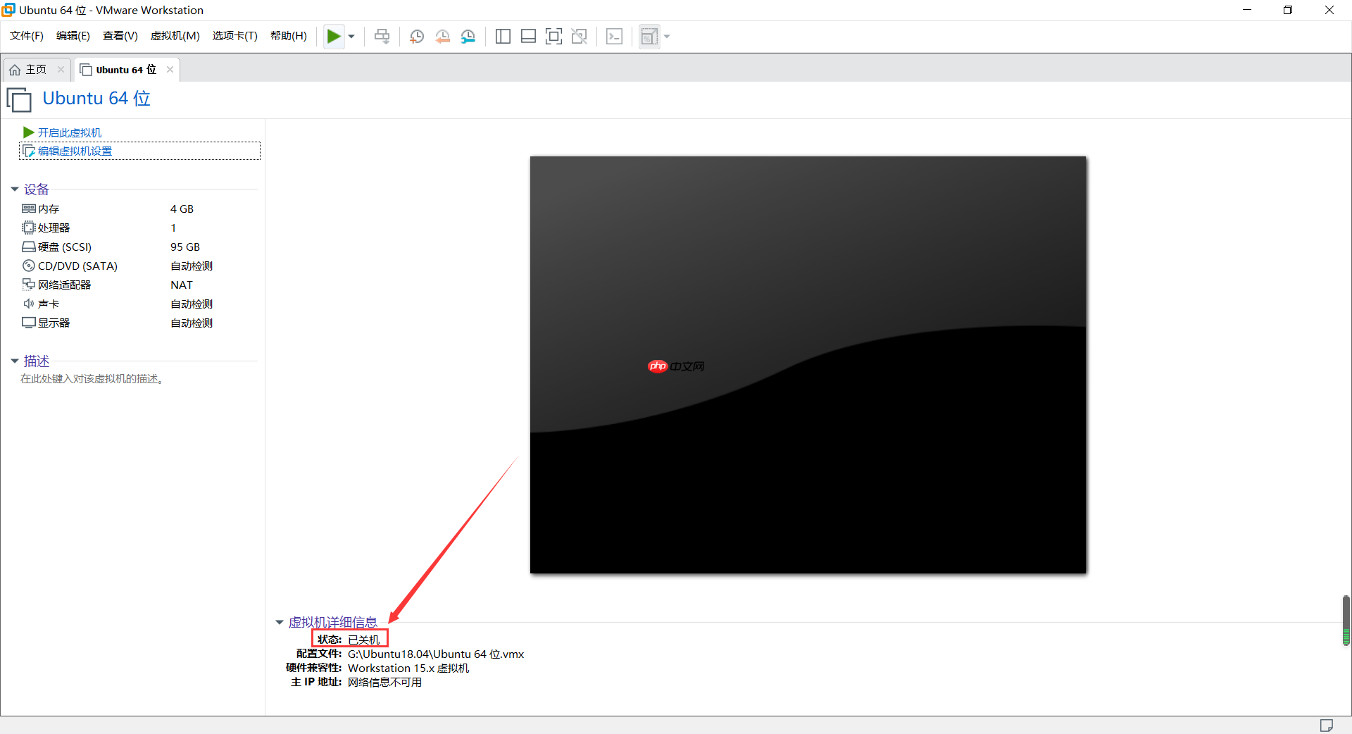 VMware——VMware Tools的介绍及安装方法