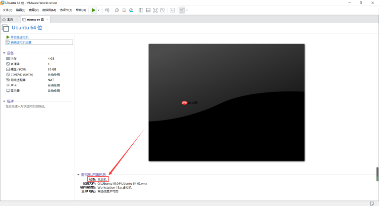 VMware——VMware Tools的介绍及安装方法