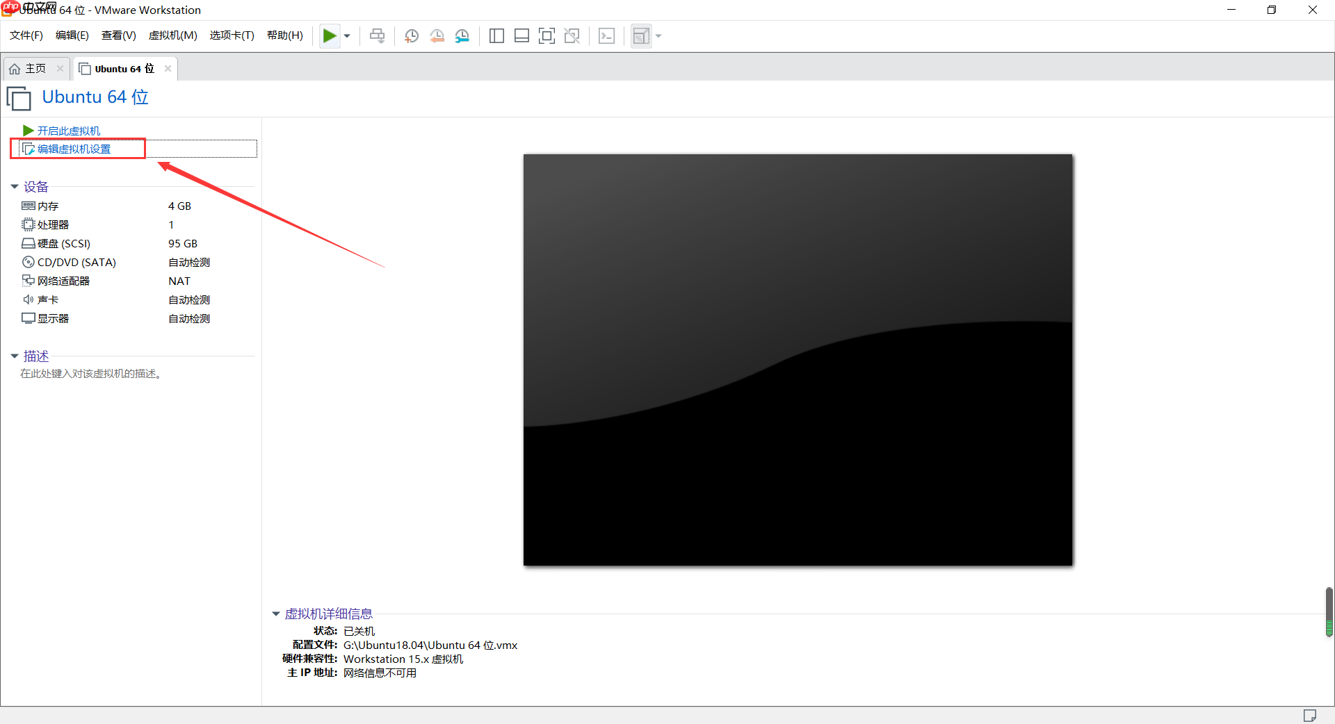 VMware——VMware Tools的介绍及安装方法