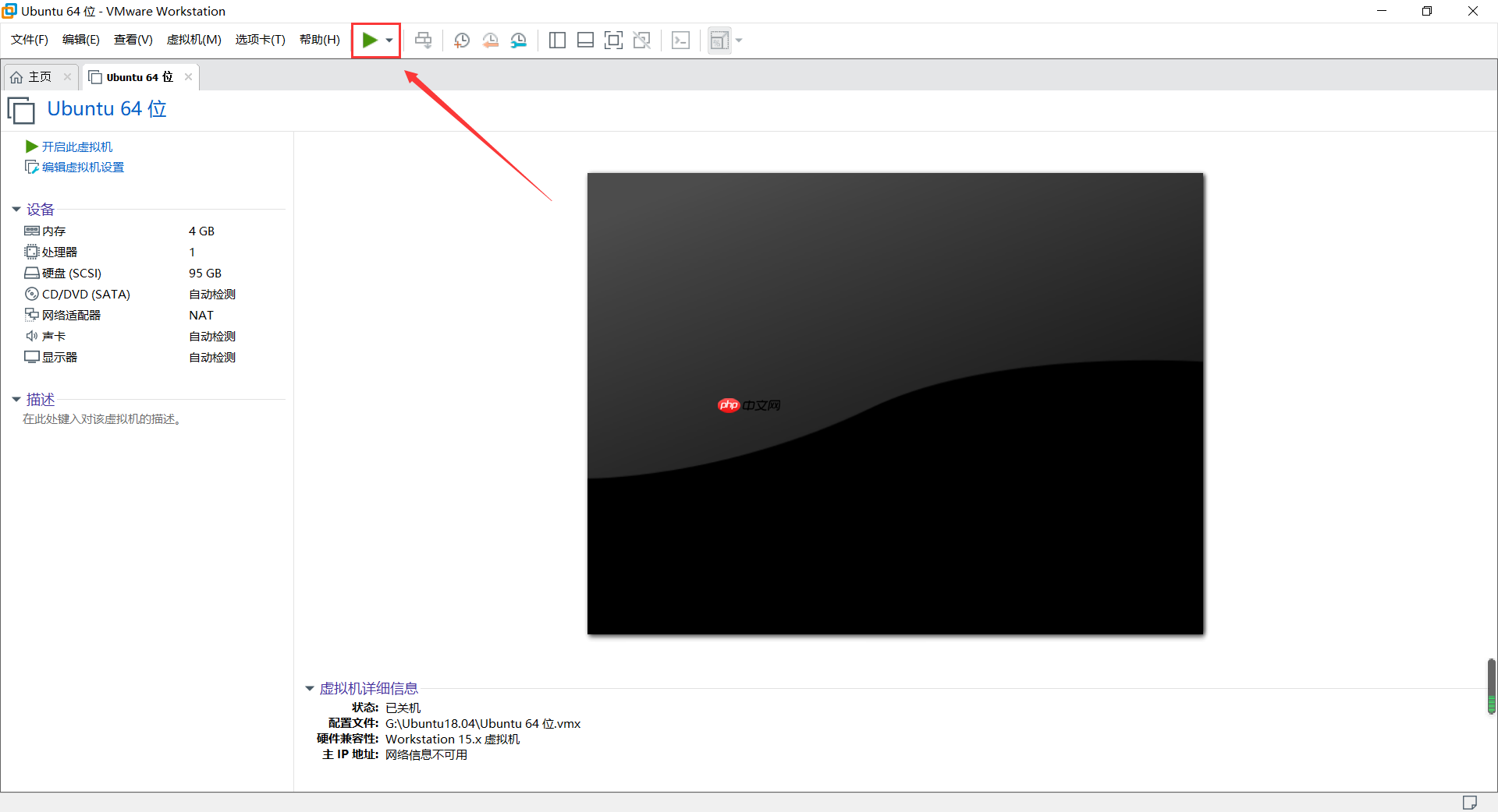 VMware——VMware Tools的介绍及安装方法