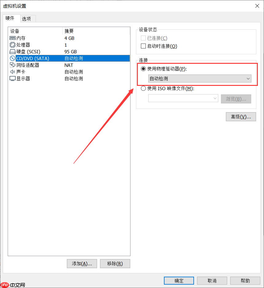 VMware——VMware Tools的介绍及安装方法