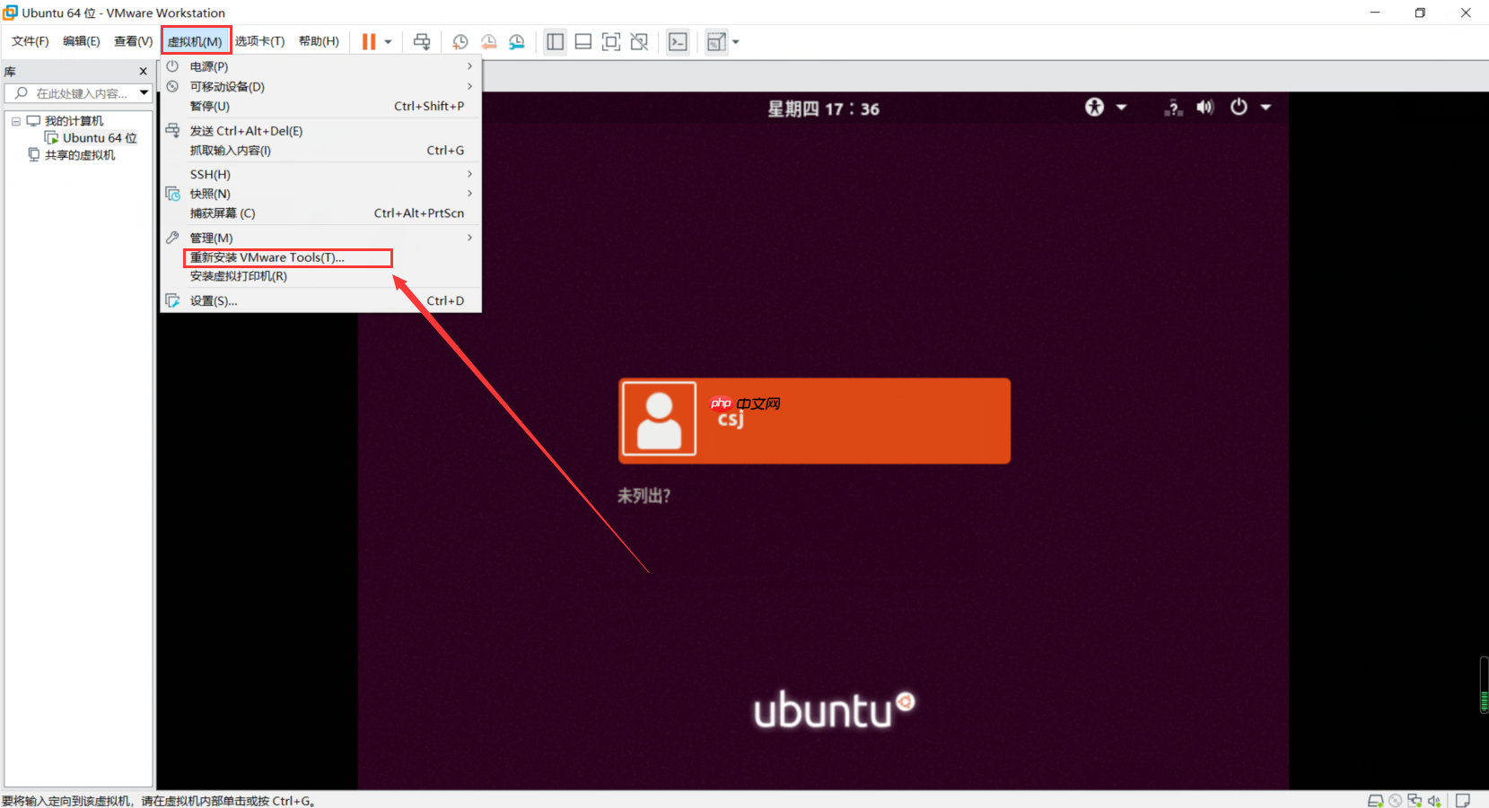 VMware——VMware Tools的介绍及安装方法