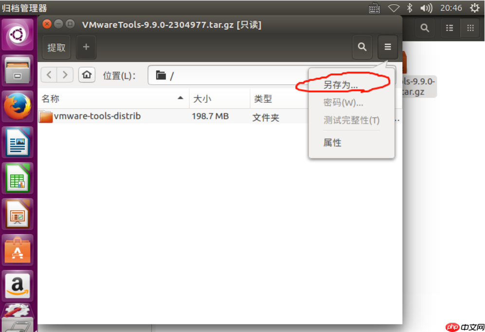 VMware——VMware Tools的介绍及安装方法