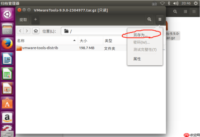 VMware——VMware Tools的介绍及安装方法