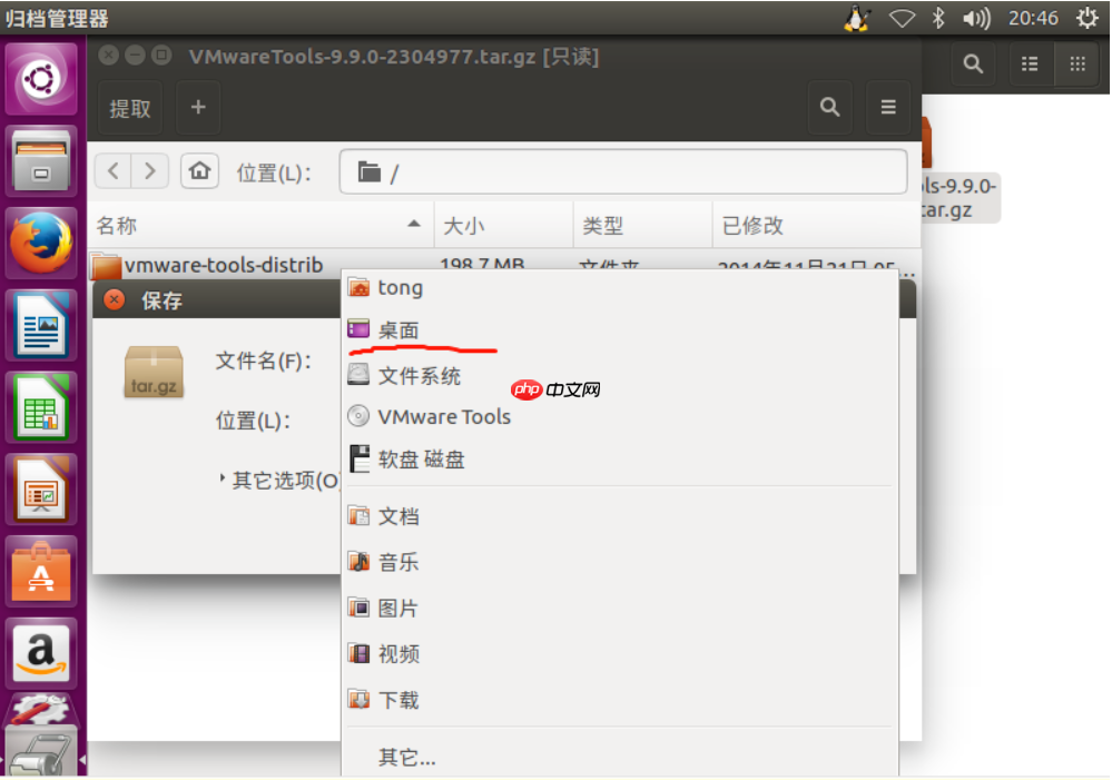VMware——VMware Tools的介绍及安装方法