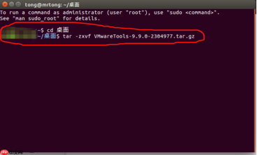 VMware——VMware Tools的介绍及安装方法