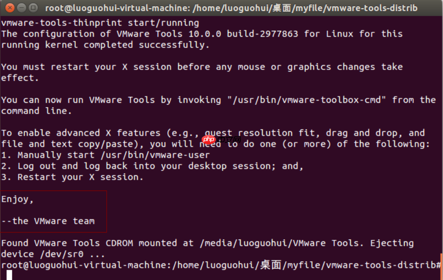 VMware——VMware Tools的介绍及安装方法