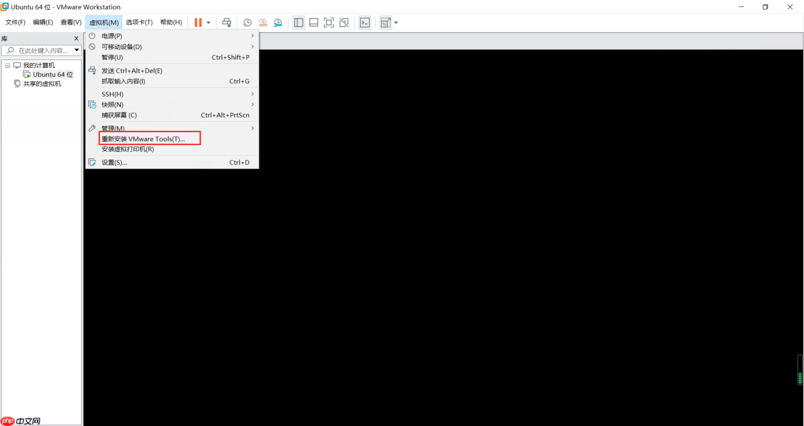 VMware——VMware Tools的介绍及安装方法
