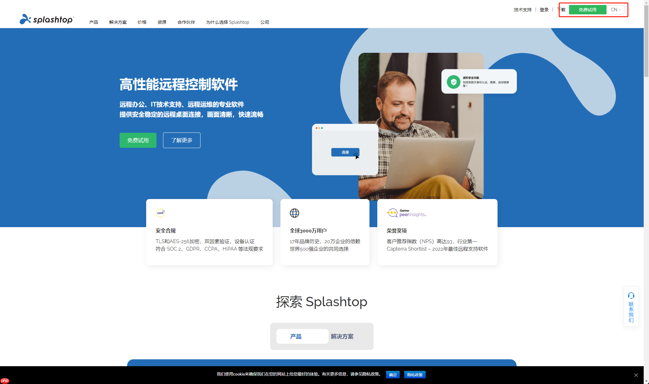 远程调试为何要亲历现场,也许也可以这样解决