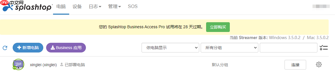 远程调试为何要亲历现场,也许也可以这样解决