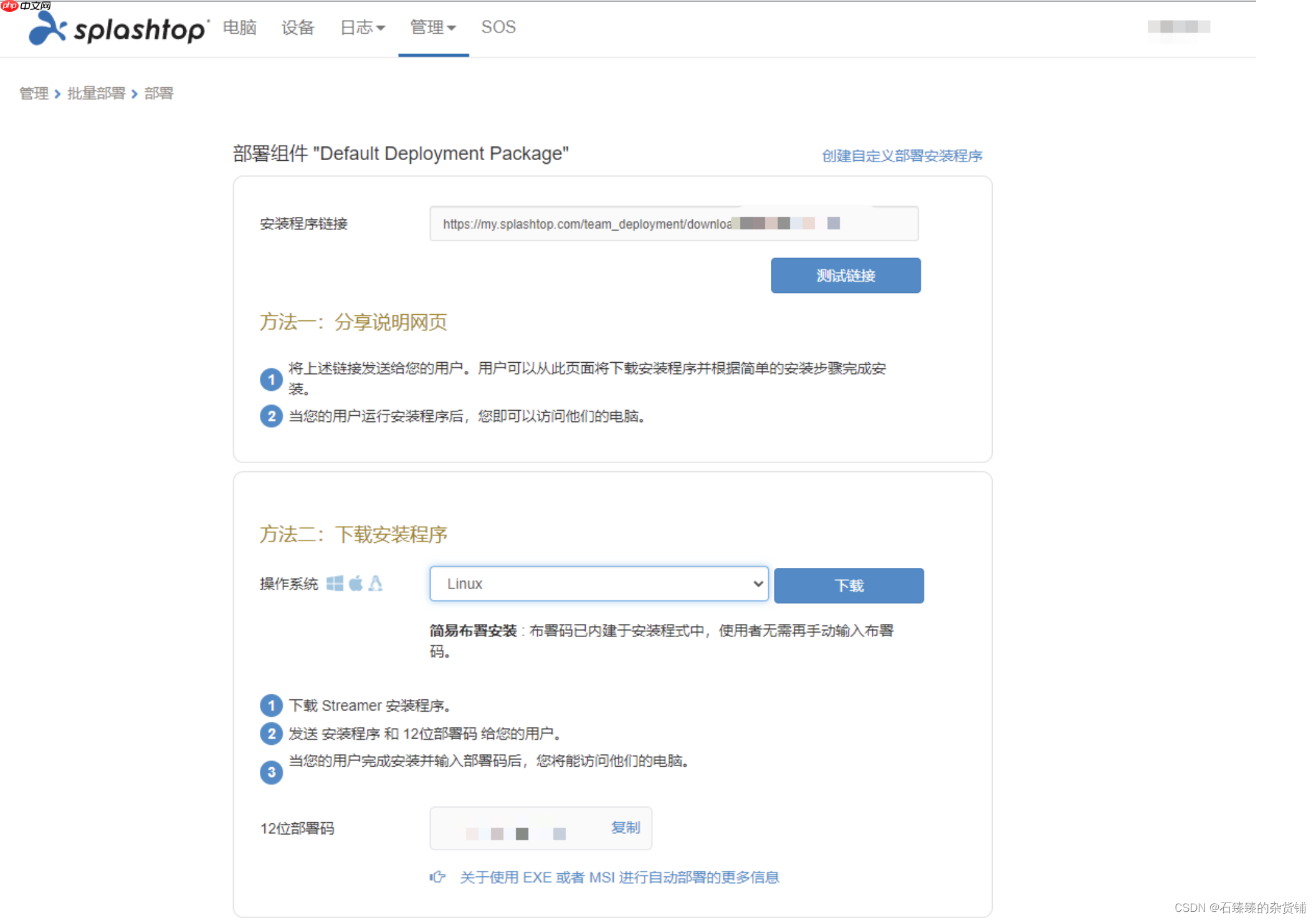 远程调试为何要亲历现场,也许也可以这样解决