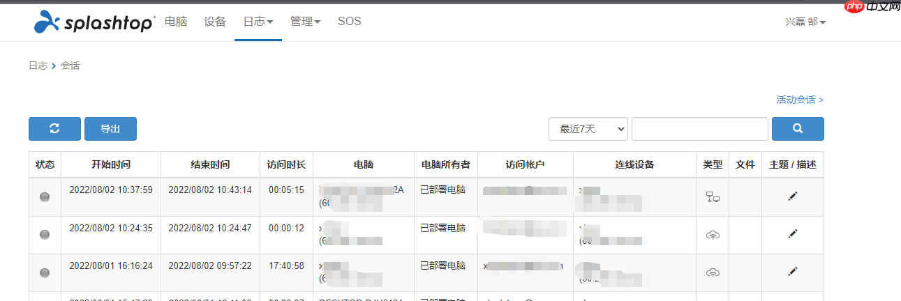 远程调试为何要亲历现场,也许也可以这样解决