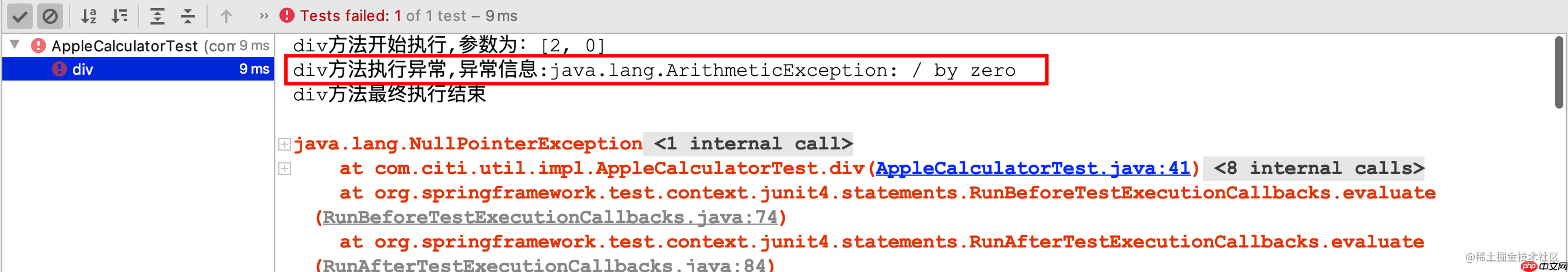 Spring 全家桶之 Spring Framework 5.3（五）- AOP