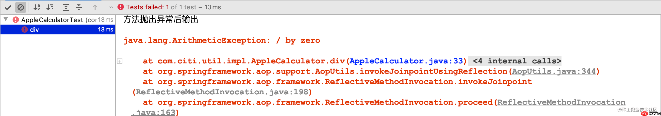 Spring 全家桶之 Spring Framework 5.3（五）- AOP