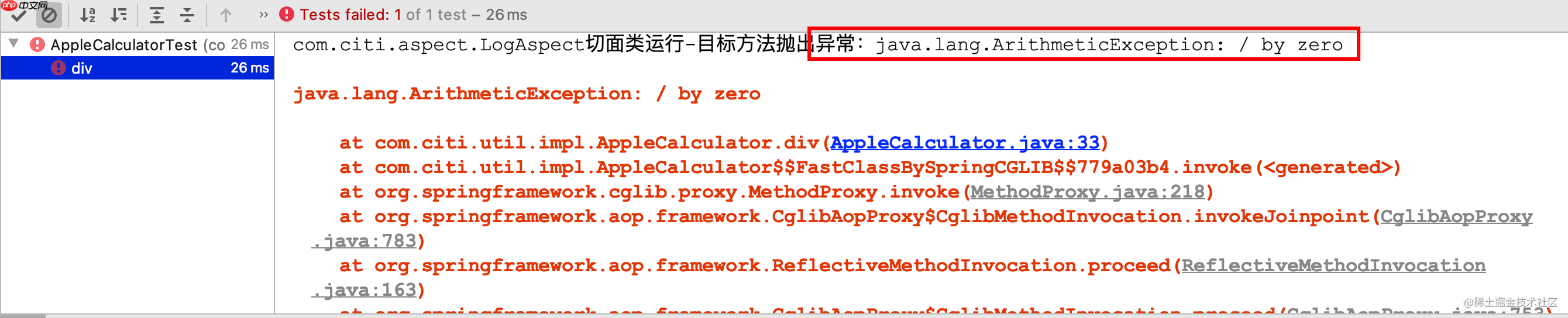 Spring 全家桶之 Spring Framework 5.3（五）- AOP