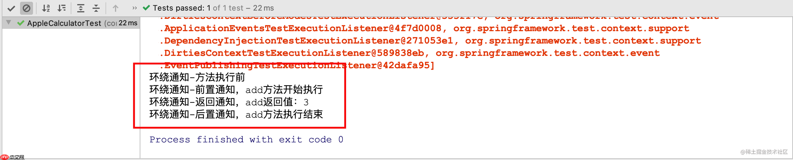 Spring 全家桶之 Spring Framework 5.3（五）- AOP