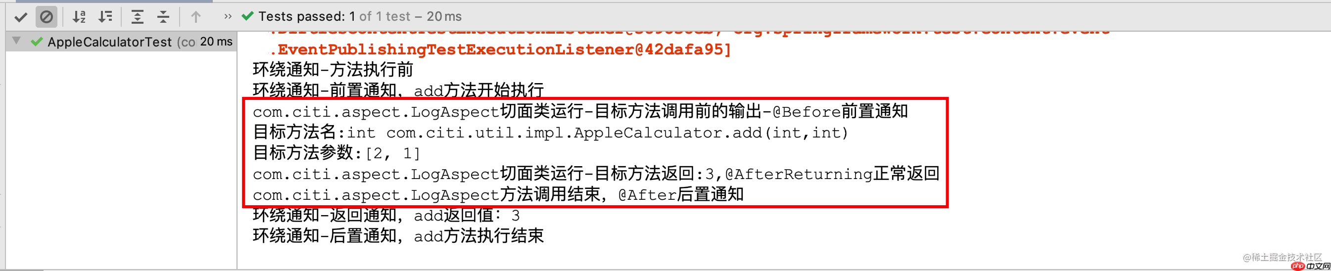 Spring 全家桶之 Spring Framework 5.3（五）- AOP
