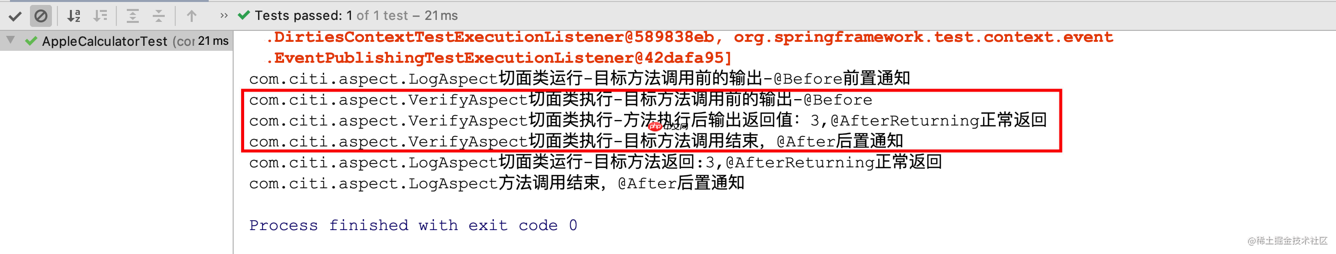 Spring 全家桶之 Spring Framework 5.3（五）- AOP