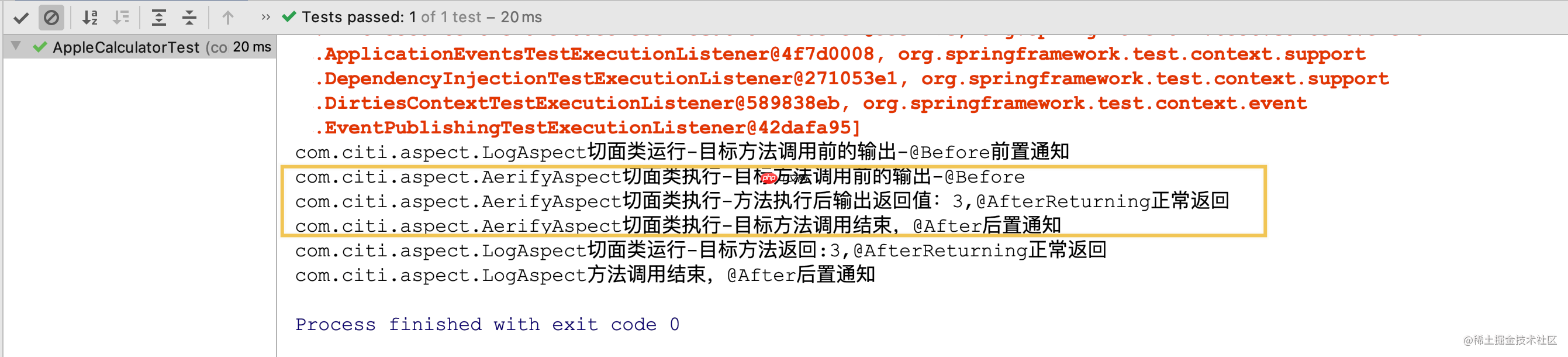 Spring 全家桶之 Spring Framework 5.3（五）- AOP