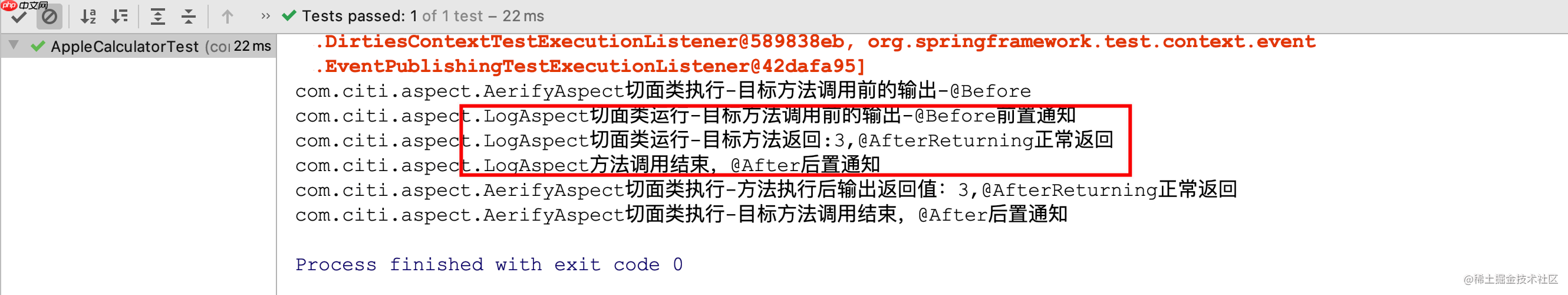 Spring 全家桶之 Spring Framework 5.3（五）- AOP