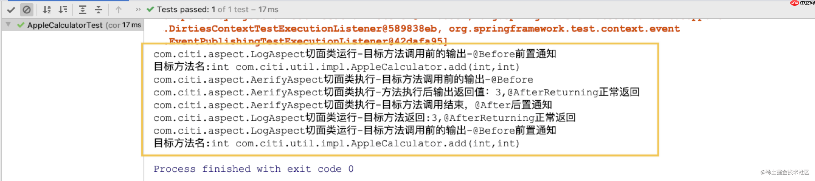 Spring 全家桶之 Spring Framework 5.3（五）- AOP