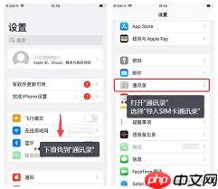 苹果手机如何导入通讯录到SIM卡