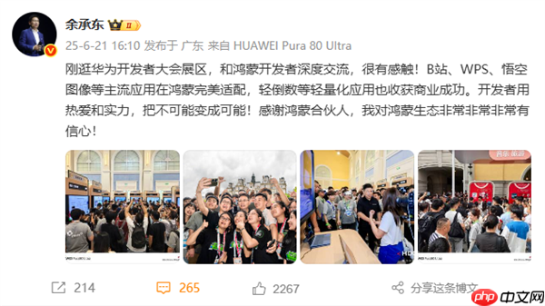 鸿蒙6.0开发者Beta版本发布!余承东:非常有信心